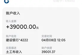 焦作一男子莫名收到巨额银行转账，他赶紧做了这事儿……图片