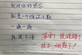 高中生“学霸式”情书走红，学渣看后自愧不如，老师：珍爱生命吧图片