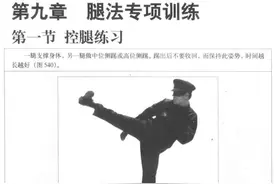 全图解李小龙截拳道腿法(16)：腿法专项训练图片