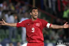 02世界杯和08欧洲杯，土耳其都是四强，两支土耳其最大不同是什么图片