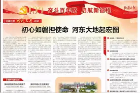 《山西日报》整版聚焦运城|奋斗百年路 启航新征程——沧桑巨变 巡礼三晋·运城图片