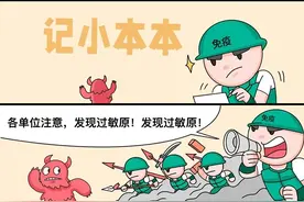 11岁男孩过敏致死，“凶手”竟是鱼腥味！有这6种症状，警惕是过敏！图片