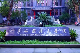 新祥旭四川大学华西临床医学院21年博士拟录取名单，专业分数人数图片