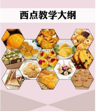 2019年西式面点师（高级）安全生产模拟考试题库及答案（二）