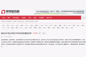官宣！多所大学，将被拆分！图片