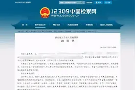 明知身患性病，浙江一女子先后为7人提供服务！结果惨了图片