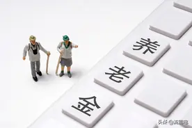 广东过渡性养老金计发办法调整，部分企业退休人员的养老金将增加图片