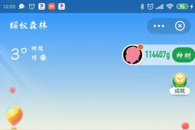 支付宝蚂蚁森林免费实物领证书＋明信片了图片