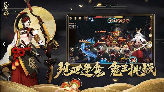 阴阳师破解版，资源无限！现世逢魔，海镜之主称霸阴阳