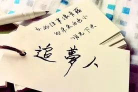《追梦人》，让青春吹动你的长发，牵引你的梦图片