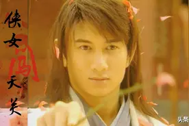 你看过的《侠女闯天关》删了整整十集你知道么，这部剧没火太可惜图片