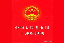 关于《家庭联产承包责任制的調整》一文的探讨图片