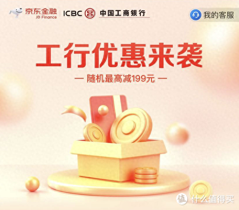工行信用卡商城在哪里，2021年京东信用卡优惠 配图02