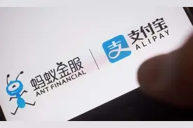 蚂蚁集团官宣上市 花呗借呗实力在线 支付宝启动A+H上市图片