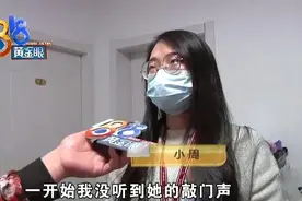 管家敲门无人应，推门而入；租客遗传性耳聋，还在穿衣？图片