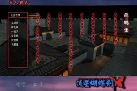追忆网吧年华：如流星般璀璨而短暂的《流星蝴蝶剑.net》图片
