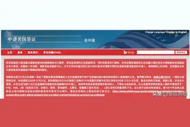 美国签证消息丨北京大使馆突然放出9月21号的预约时间图片