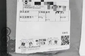 快递包裹附带的二维码别瞎扫！大多是诱导办卡或消费，专家提示图片