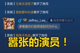 王者荣耀：坑货、演员和挂机，你认为哪种队友更可怕？图片