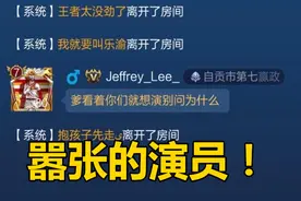 王者荣耀：坑货、演员和挂机，你认为哪种队友更可怕？图片
