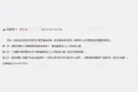 拆迁户新购房可享受契税减免政策？官方回复图片