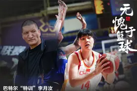 巴特尔特训“女篮奥尼尔”！亲自上场指点，赞赏直言脚步比我还好图片