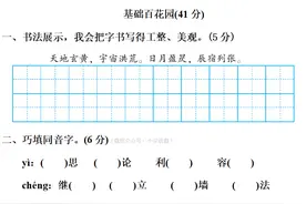 部编版五年级语文下册第三单元达标测试卷图片