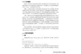 嵌入式Linux系统编程——连进程间通信都不懂，还自称linux大神？图片