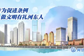 河东“创文创卫创城”专刊2020（第356期）图片