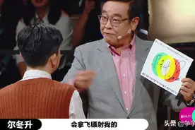 张大大质疑赛制，尔冬升、李成儒犀利反驳，三如老师又玩新梗图片