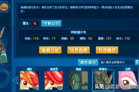 赛尔号第一团宠：从它变成轮胎登场的那一刻，巅峰就有一席之地图片