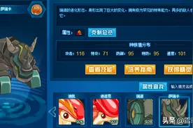 赛尔号第一团宠：从它变成轮胎登场的那一刻，巅峰就有一席之地图片