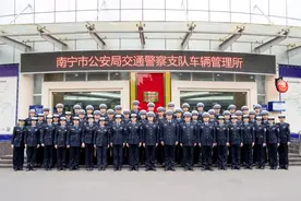 公安部表彰！南宁市公安局交警支队车管所荣立集体一等功图片