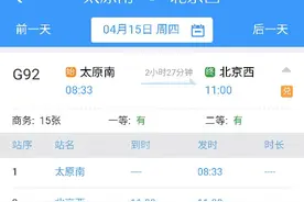 盘点各省会城市进京标杆高铁车次图片
