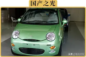 为什么买个国产车到处被人看不起？图片