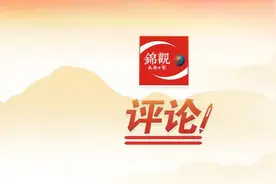 锦评天下｜迟来的道歉 已失去了道歉的本意图片