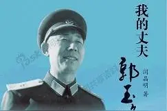 燕赵大地的开国将军（沧州）图片