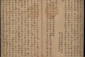 清抄本秘传四神课书仙机消纳水法图片