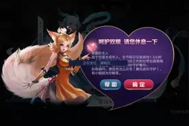 亲历王者荣耀“防沉迷”：游戏并非“精神鸦片”图片