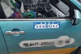 拼车乱收费！南充一出租车驾驶员退费又挨处罚图片