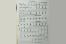 部编版二年级上册语文第7课《妈妈睡了》课文照片及生字范写图片