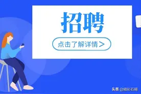 一大波岗位！2021年石碣镇“春风行动”线上招聘来了~图片