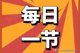 一级建造师-建筑-1A415042砌体结构工程施工图片