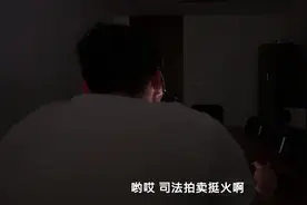 亲，司法拍卖不支持“7天无理由退款”哦！图片