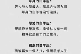12星座的多面性，不同场合表现大不一样图片