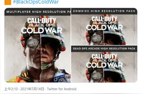 《使命召唤 17》将推出 PS5 高分辨率更新包：大小约 30GB图片