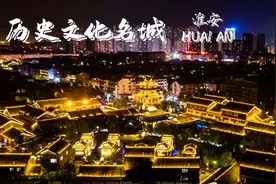 来淮安区，让你知道什么叫一站式旅游（古镇篇）图片