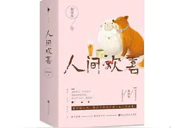 初恋小甜文书单！一辈子宠一人足矣！推荐《你好，周先生》！很甜图片
