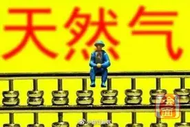 降价了！郑州市降低非居民用天然气价格 支持企业复工复产图片