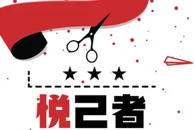 「悦己者·新共荣」西宁城东吾悦广场装修启动会盛大启幕图片